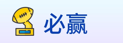 必赢 Logo